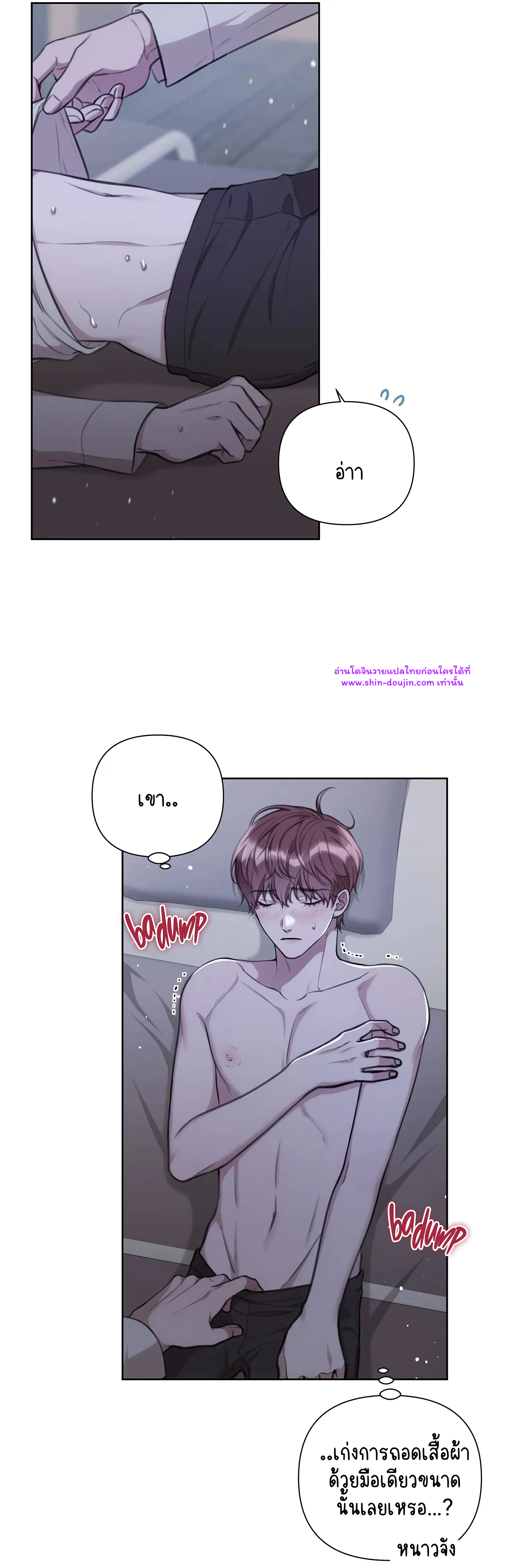 Secretary Jin’s Confinement Journal EP 17